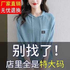 胖mm夏季大码卫衣女，宽松200斤七分袖桑蚕丝t恤加肥冰丝针织衫上衣