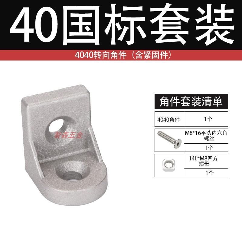 转向角码型材直角座20型30型40型45方管固定支架角铝任意角度调节