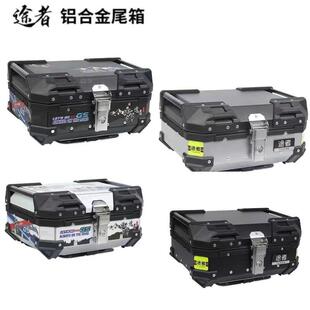 途者摩托车铝合金23L/30L尾箱工具箱电动车踏板机车快拆小号通用