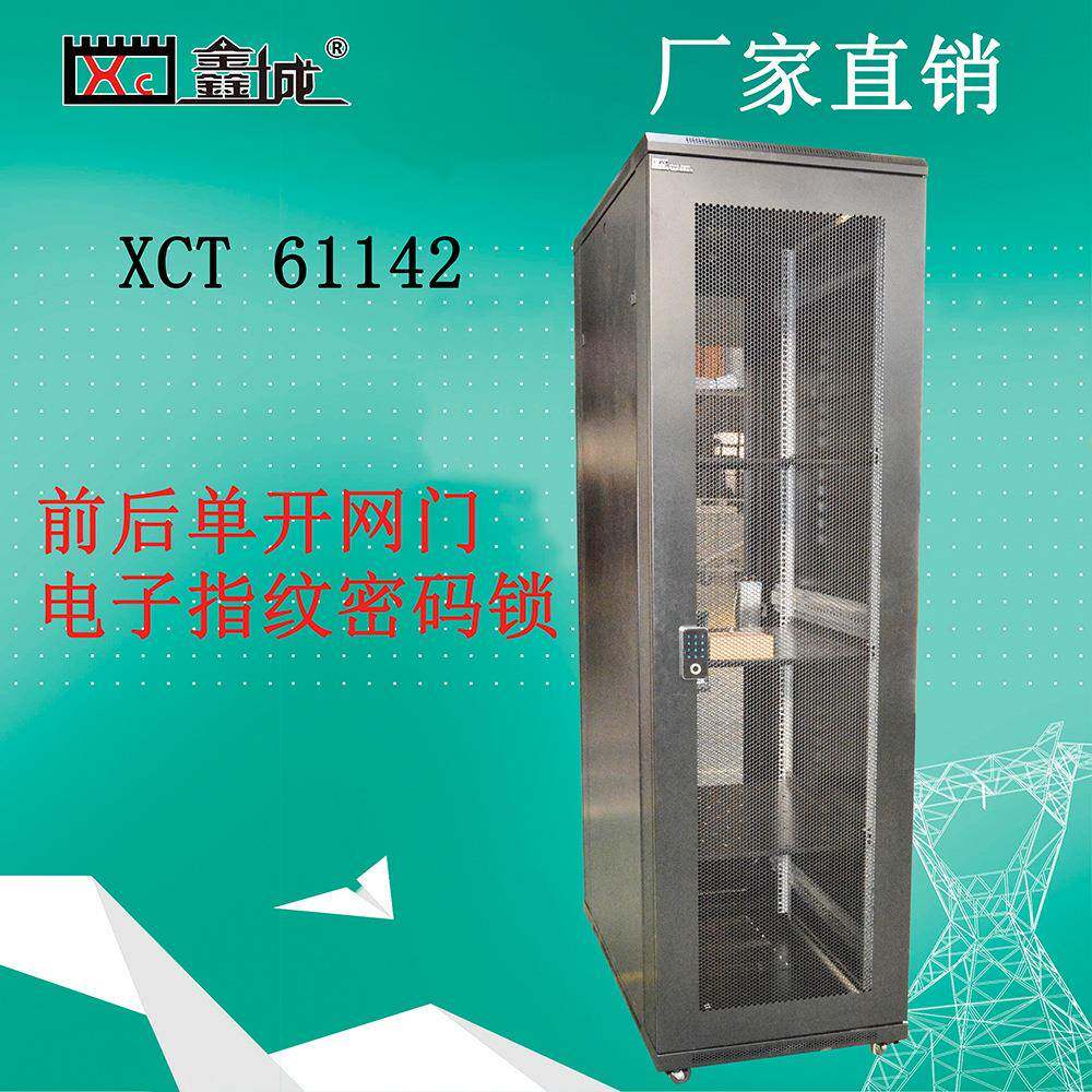 通讯电力指纹密码锁箱体网络服务器交换机通信屏柜保密机柜