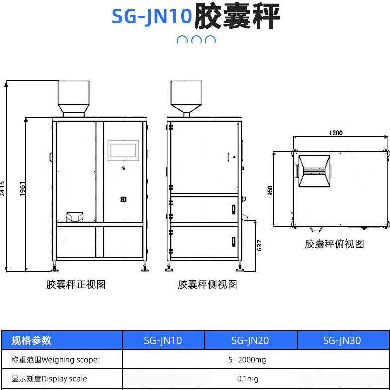 脱帽空心胶囊速检测秤毫克重量检测胶囊秤丸胶囊在线检测机