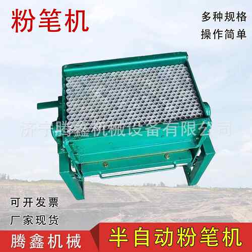 手动粉笔制作设备FM400-1小型半自动粉笔机 Chalk machine