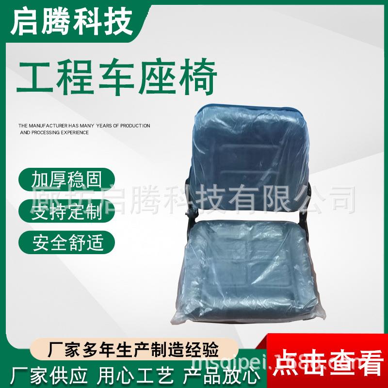 装载机铲车叉车座子电动配套座椅工程车座椅加工各种汽车座椅