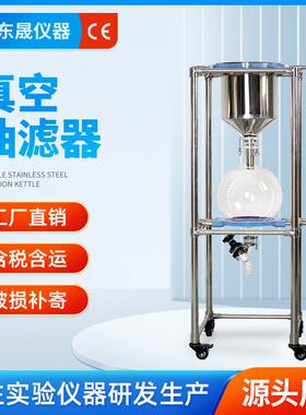 东晟真空抽滤装置实验室玻璃大口径大容量砂芯过滤器10L/30L/50L