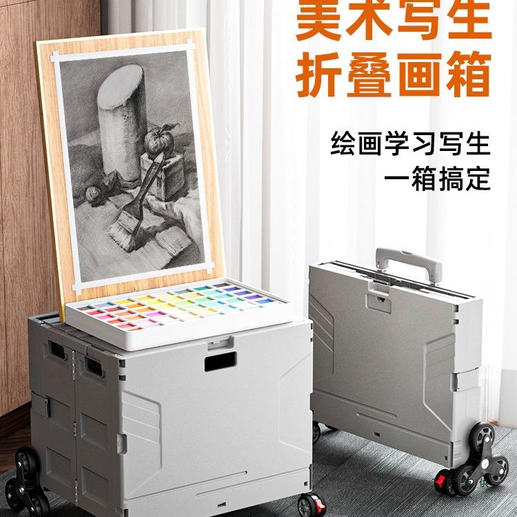 美术生折叠画箱艺考小推车户外写生车美术专用画车画板画架拖车拉