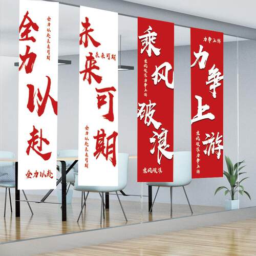 定制电商公司办公室加油激励氛围挂布双十二冲刺业绩活动背景条横