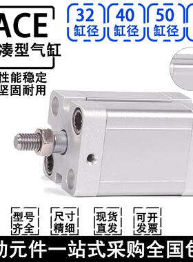 紧凑型气缸ACE32/40/50/63x10x20x30x40x50x60x70x100-S-B