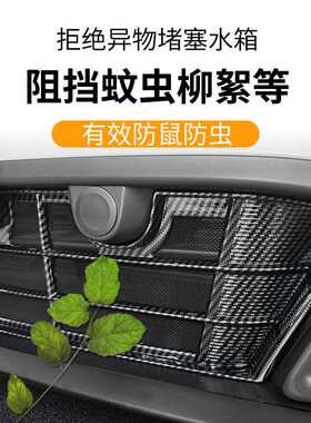 适用尼桑逍客汽车防虫网前脸中网专用改装装饰条汽车用品配件