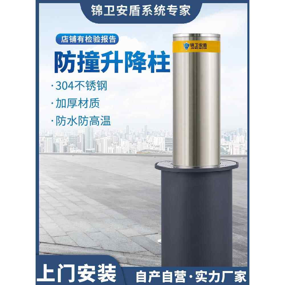 全自动液压升降柱不锈钢活动路桩学校停车场升降防撞柱电动阻车器