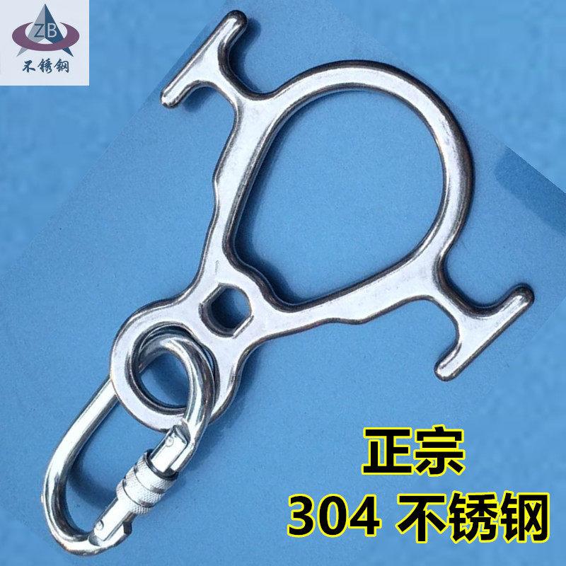 铸造304不锈钢高空作业装备速缓降攀岩8字环下降器八字环牛角环