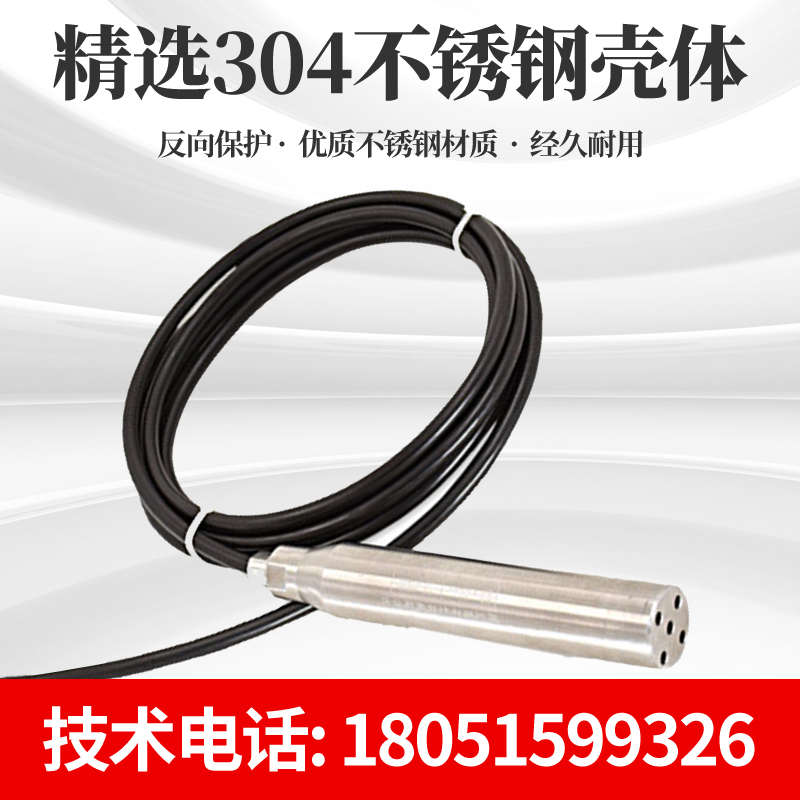 。智能高精度便携投入式液位液体水位计变送器电池供电传感器液晶