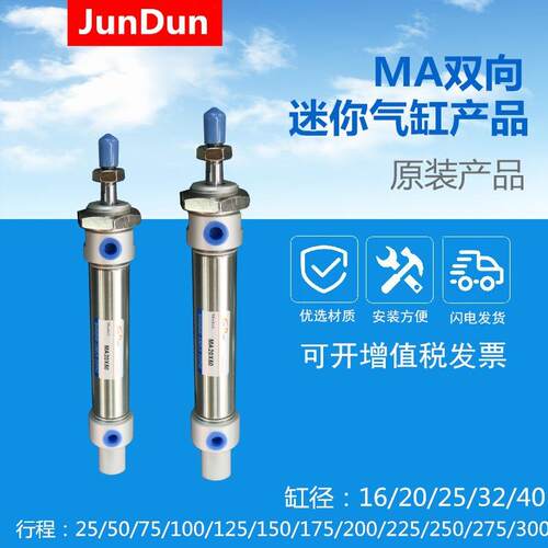不锈钢迷你气缸MA16*25X50X75X100X125X150X175X200X225X250X300