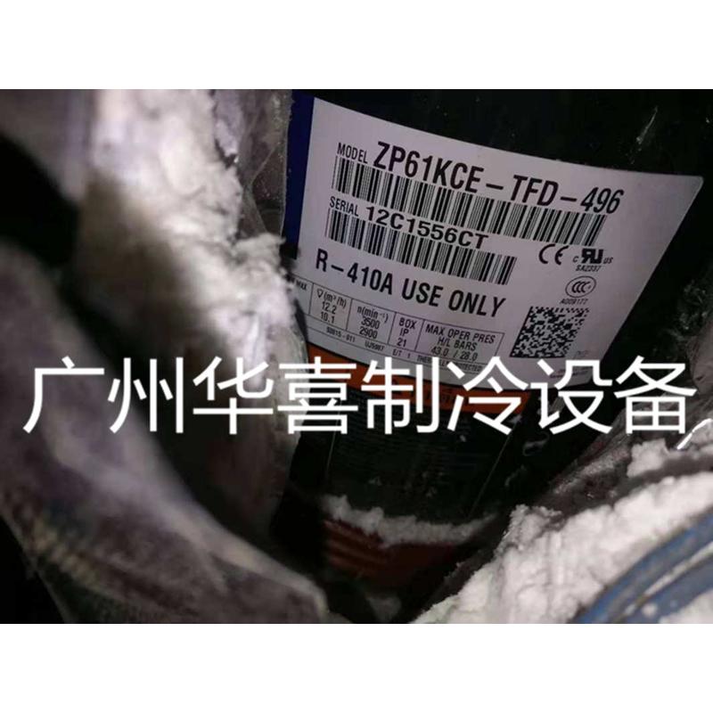 ZP61KCE-TFD-496 ZP72KCE-TFD-496原装全新谷轮5匹多联空调压缩机