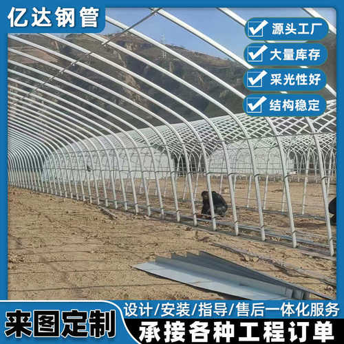 种植大棚全套大棚骨架温室连栋组装简易蔬菜棚定制养殖大棚骨架