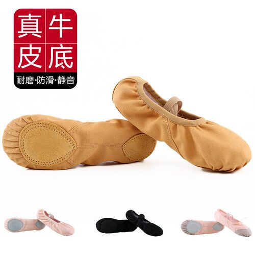 舞蹈鞋女成人软底练功专用女童专业古典舞鞋儿童猫爪鞋驼色跳舞