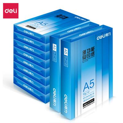 得力A5打印纸7123十包装5000张标准便宜白纸70g办公学生用复印纸