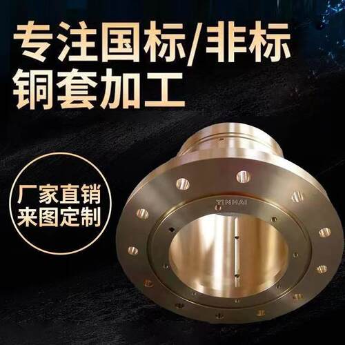锡青铜套QSn4-3 10-5 663铝青铜套QAl10 9-4铜衬套轴瓦轴套加工