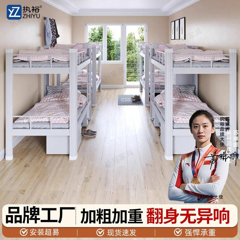 加厚钢制上下铺铁床架双层床上下床铁架床员工学生双人床公寓高低