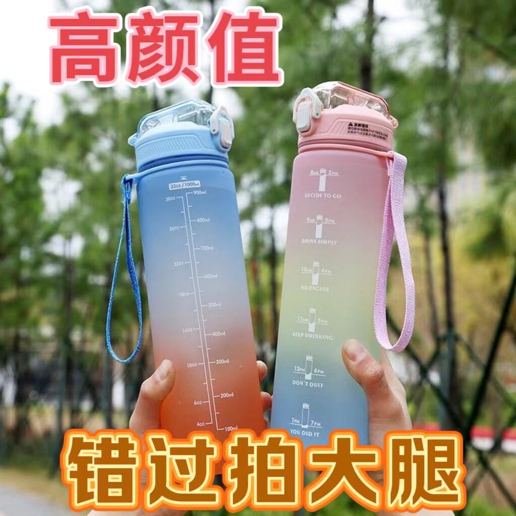 磨砂运动水杯男大容量吨吨桶颜值学生吸管水壶耐温户外随行可携式
