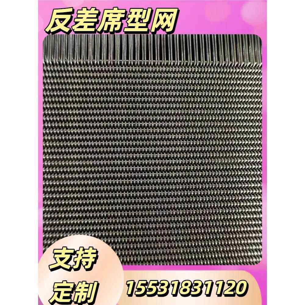 不锈钢反差席型网过滤网荷兰布输送网带金属装饰网玻璃夹丝网,金属材料及制品,丝网/金属网,淘宝优惠券,粉丝福利购,淘宝优惠卷