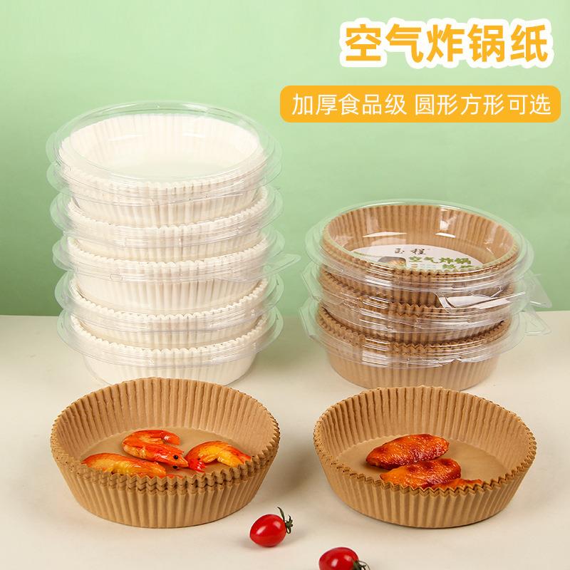FDA认证空气炸锅专用纸硅油纸吸油纸食品家用烘焙食物垫纸盘纸碗