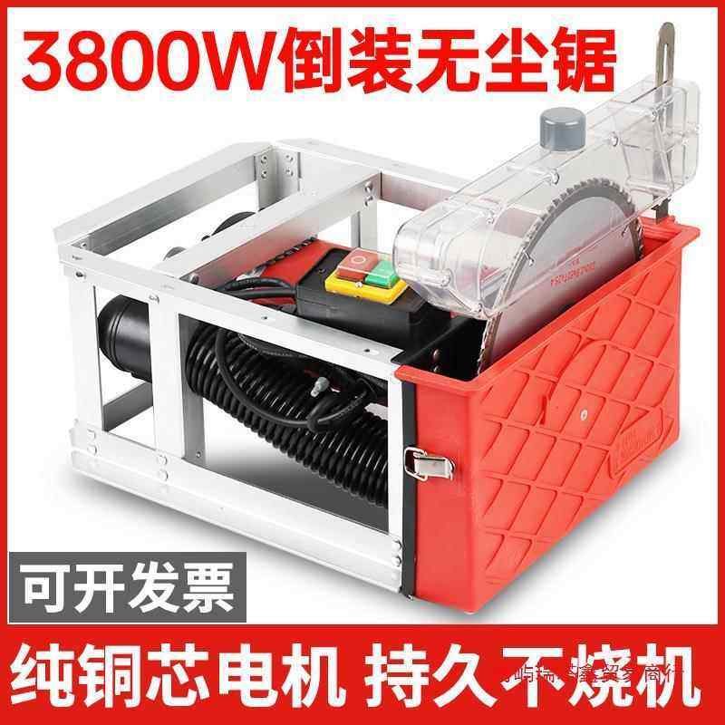 无尘锯木工台锯石膏板切割机倒装电锯木工锯吸尘管改装配件其他