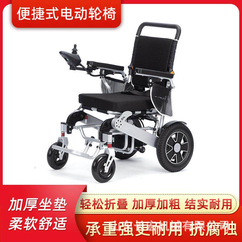 电动轮椅可折叠可躺轻便折叠助行器超轻便携老年人电动轮椅