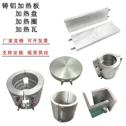 加热板铸铝电加热板发热盘加热片加热盘电加热圈风槽加热器220v
