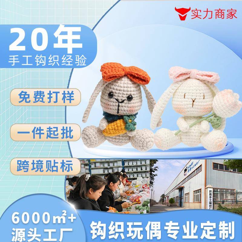 手工钩织兔子挂件针织祖母格兔子成品毛线编织复古垂耳兔玩偶挂件