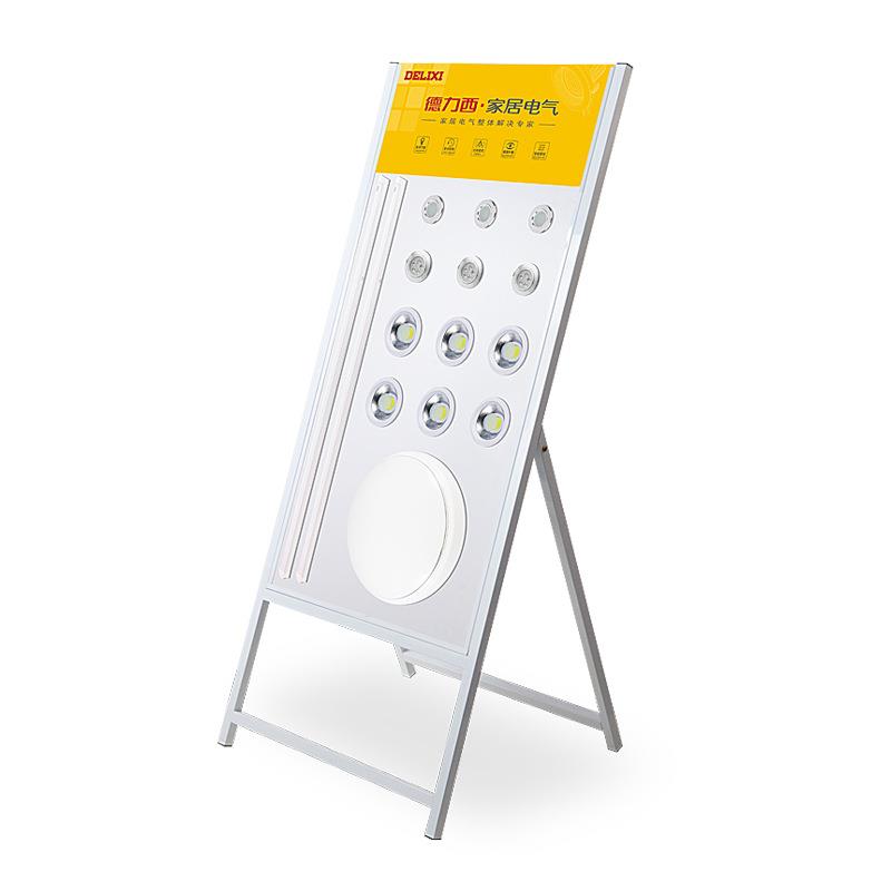 LED灯具展板展会筒灯海报展架招聘广告牌折叠立式五金产品展架