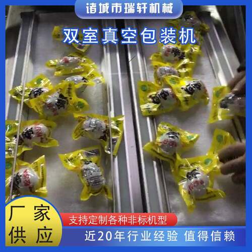 鸭蛋真空包装机600型双室真空包装机全自动卤味真空封口设备