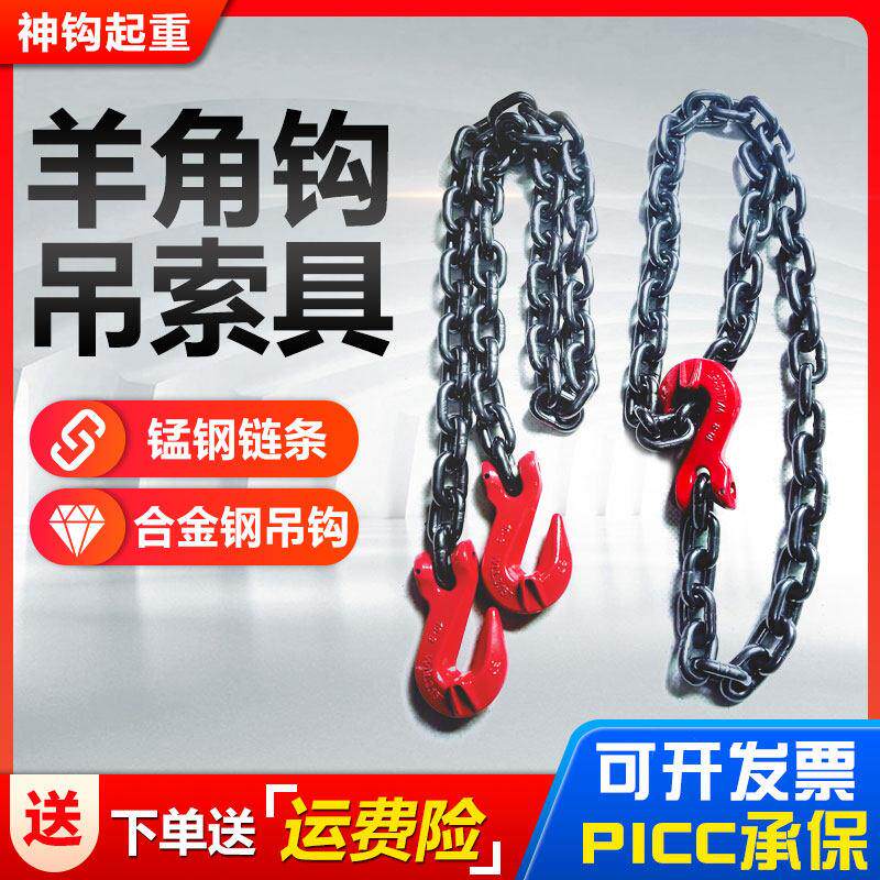 羊角带翅抓钩起重链条吊索具双头吊钩挂钩卸钢筋吊具G80锰钢吊链
