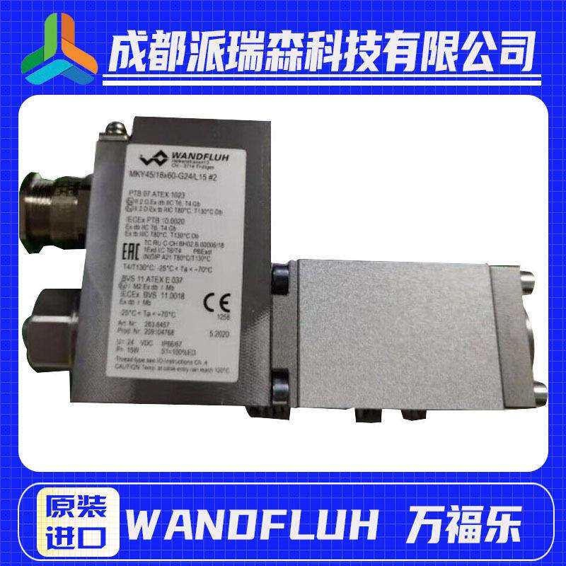 万福乐防爆线圈MYK45/18x60-G24/L15+BDBPM22液压设备