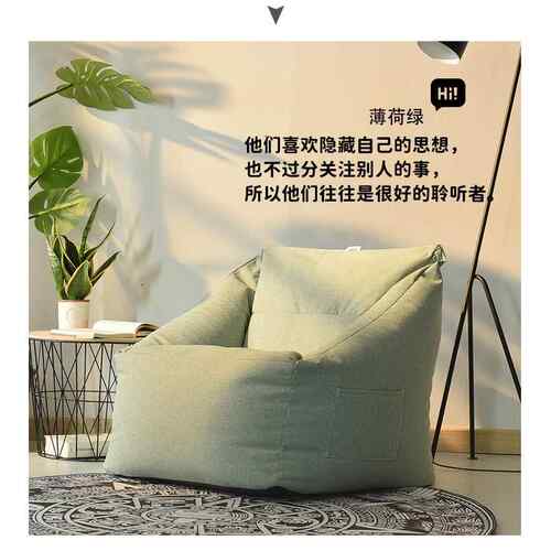 大懒人沙小发防超水袋榻榻米可豆拆洗单人飘窗椅卧室沙发ZG-60156