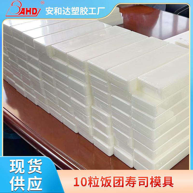 现货食品级寿司模具工具商用全套DIY20粒10粒饭团模具套装家用