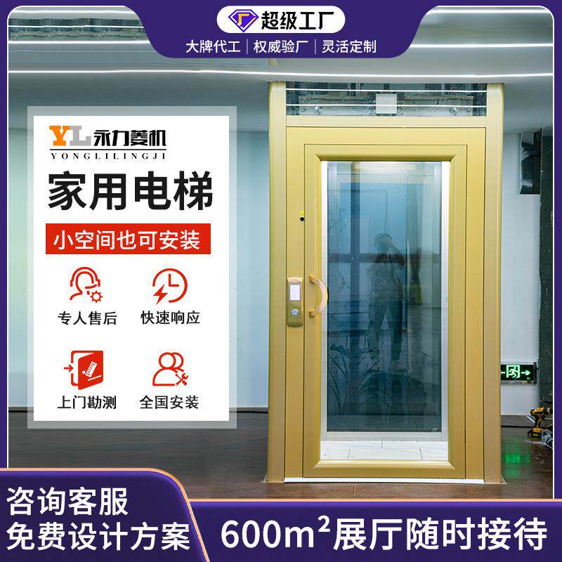 永力测量金家用电梯墅四层升二三层室内五坑层曳引无地观光别升降