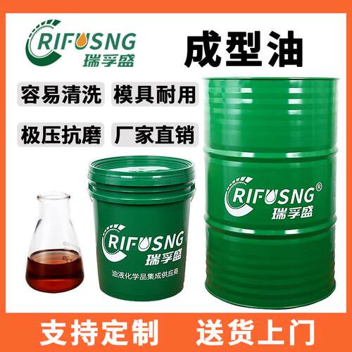 瑞孚盛螺丝螺帽成型油不锈钢成型油碳钢冷镦强束成型油厂家包邮