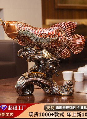 金龙鱼摆件家居客厅办公室创意摆设 店铺开业工艺礼品