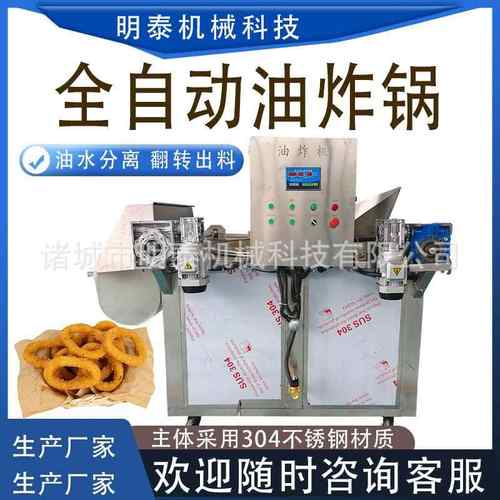 全自动油水分离油炸锅蔬菜饼天夫罗茄盒藕合花生米青豆蚕豆油炸锅