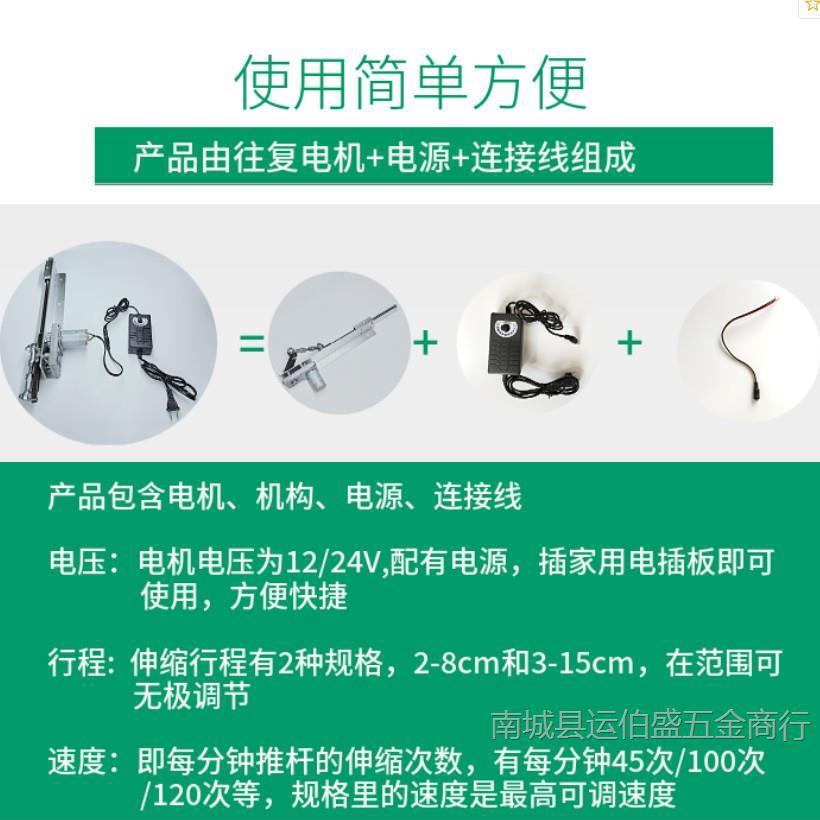 往复电机直伸机构缩动推杆自往返运动221推拉马达电线动线性往复