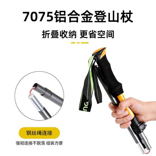 轻便7075铝合金户外伸缩登山杖折叠手杖专业徒步爬山拐杖装备用品