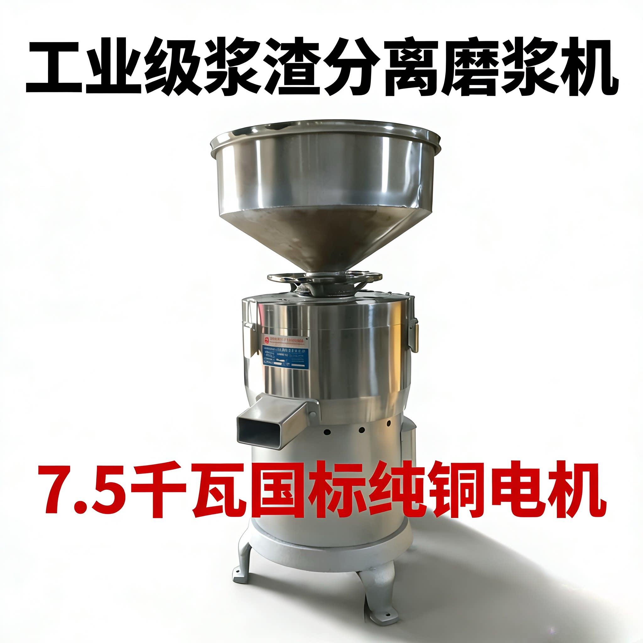 商用磨浆机 新款200型渣浆自动分离豆腐机自动豆浆机厂家直销大型