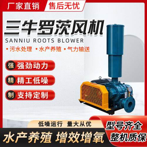 罗茨鼓风机小型污水处理水产养殖耐腐蚀不锈钢 中压罗茨风机