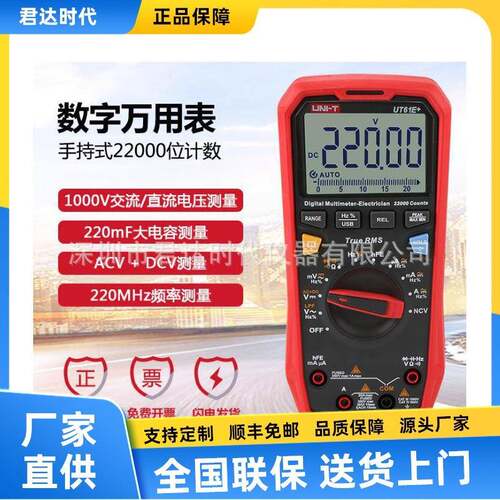 优利德UT61E+数字万用表高精度全自动1000V真有效值电工万能表