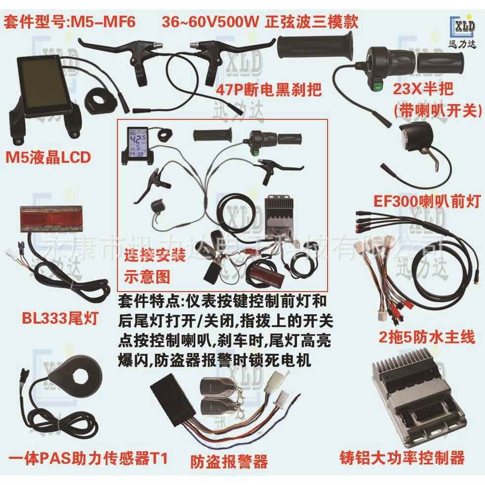 电动自行车防水线套件控制器仪表前灯尾灯M5铸铝壳款500-600W