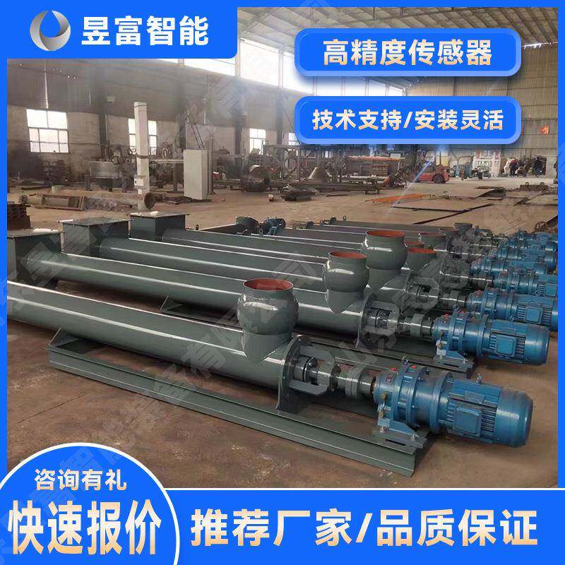螺旋秤 螺旋式称重给料机 单管螺旋粉体计量秤 铰刀配料秤