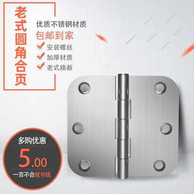 加厚不锈钢圆型圆角合页家用卫生间塑钢门浴室塑料门平开铰链