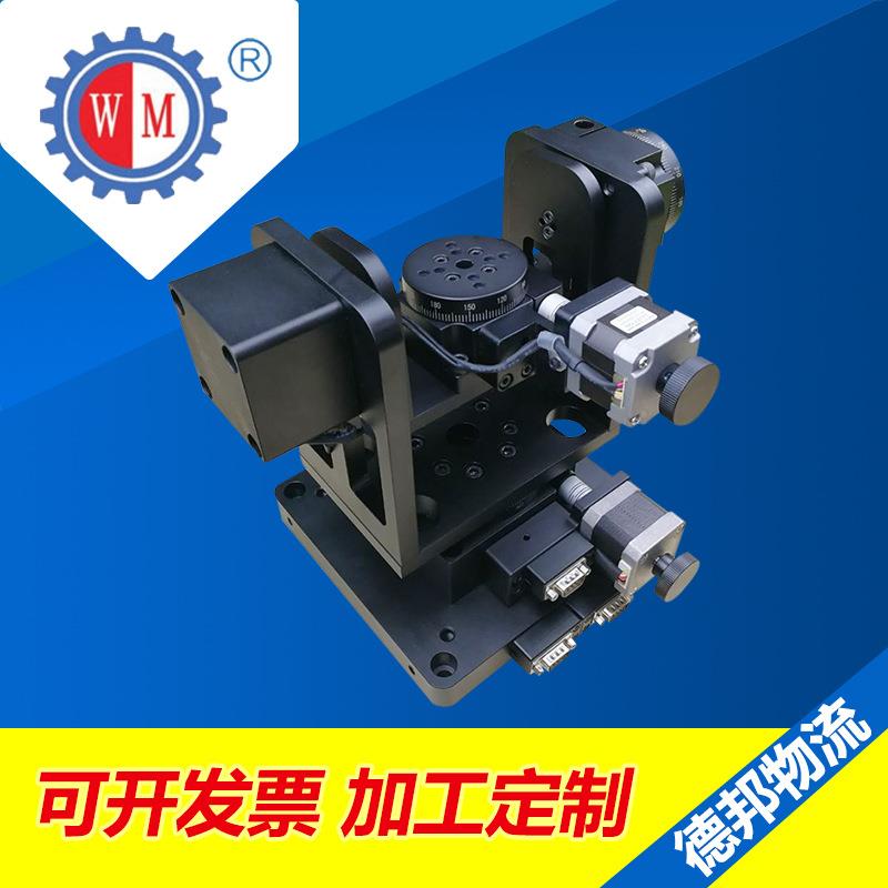 迷你款小负载轻型实验室使用三轴电动旋转台组合台三轴分度盘
