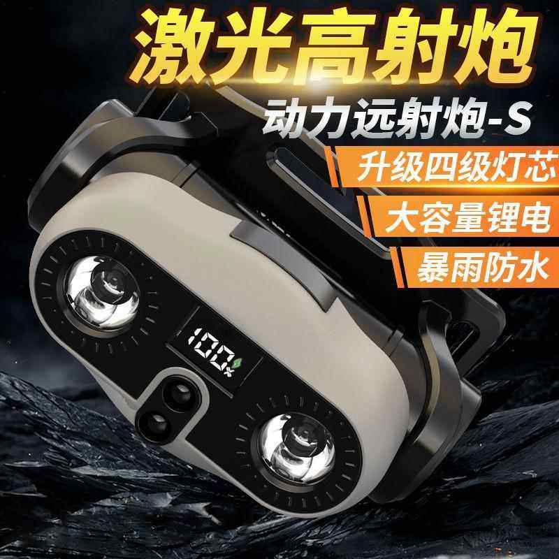 感应充电头灯超亮可充电续航防水超长钓鱼户外夜钓专用强光头戴式