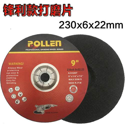 角磨机切割片230x6x22mm大型加厚气动手砂轮锯片3网9寸锋利打磨片